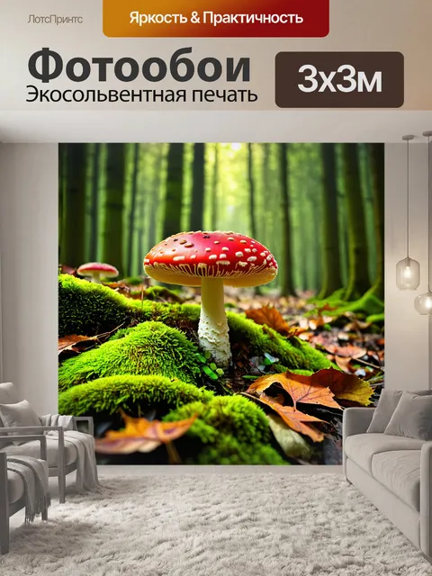 Фотообои величественный лес с ярко-красными мухоморами, контрастирующими с зелеными мхами и опавшими листьями