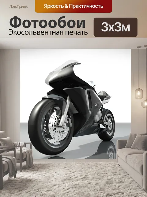 Фотообои Велосипед