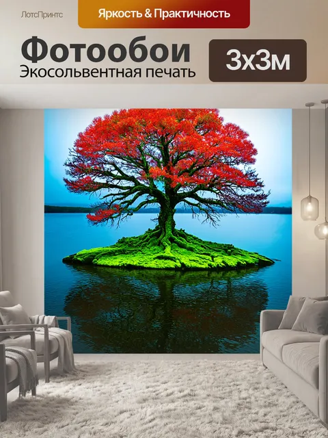 Фотообои заброшенное дерево, покрытое коралловыми и зелеными водорослями, находящееся у берега озера