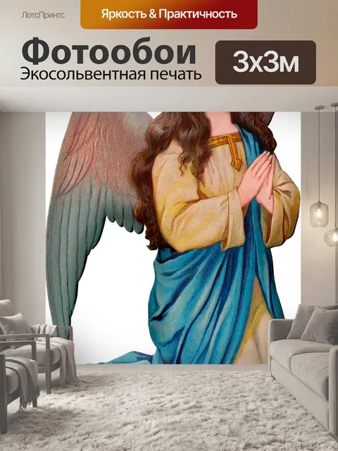 Фотообои Винтажный ангел