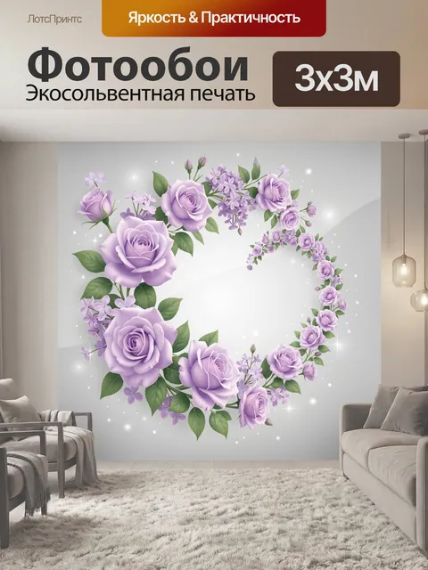 Фотообои Венок из сиреневых роз