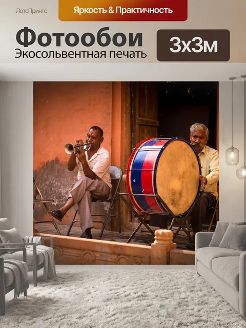 Фотообои Индейцы