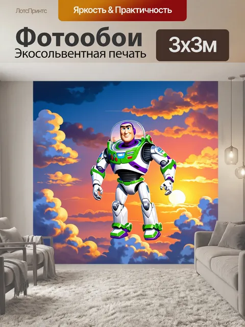 Фотообои базз лайтер, парящий среди облаков на фоне яркого заката