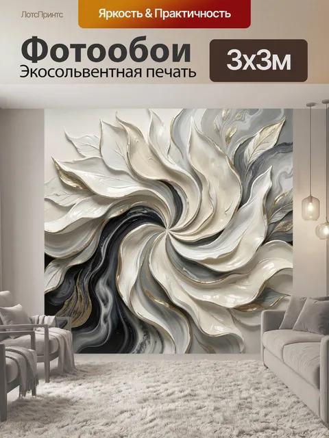 Фотообои Абстрактные лепестки с золотым акцентом