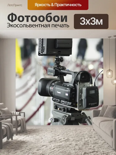 Фотообои Камера