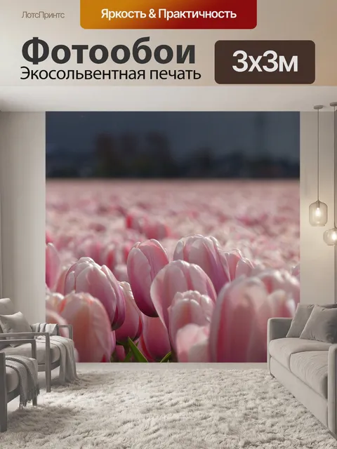 Фотообои Цветы
