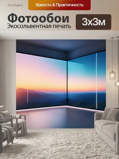 Фотообои пейзаж с фото смотреть минимал