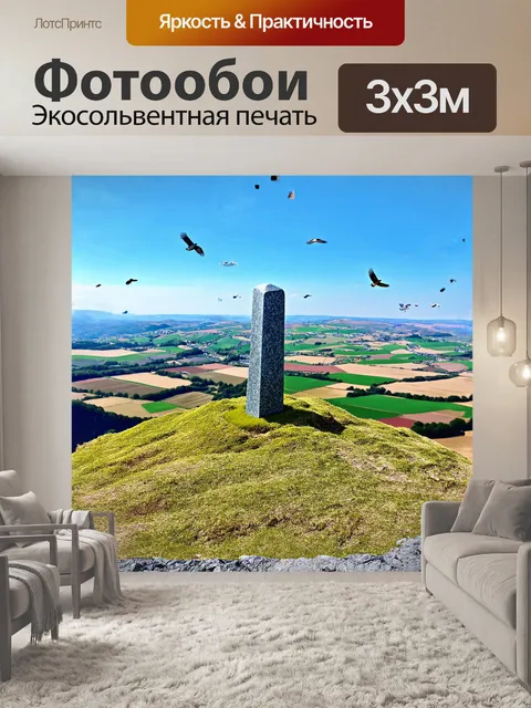 Фотообои гранитная стела, покрытая мхом, стоит на вершине холма, откуда открывается захватывающий вид на степанакерт