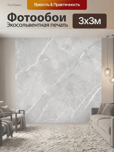 Фотообои Серый мрамор с белыми прожилками