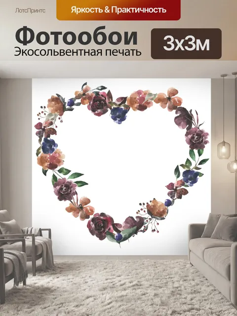 Фотообои Прозрачное Цветочное Сердце