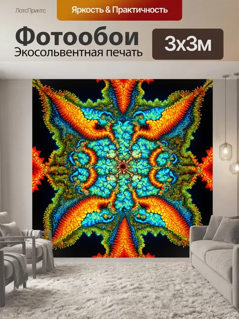 Фотообои абстракция в стиле сюрреализм