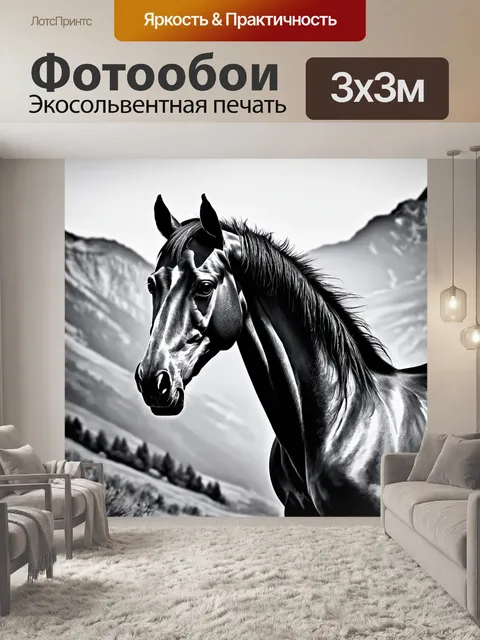 Фотообои животные в стиле рисунок углём