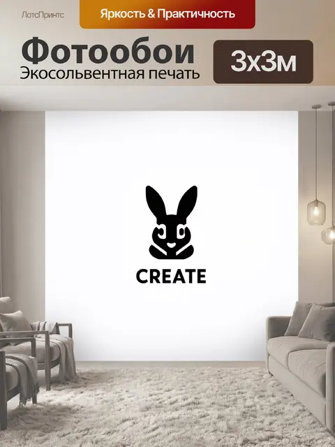 Фотообои создание логотипа в стиле минимализма