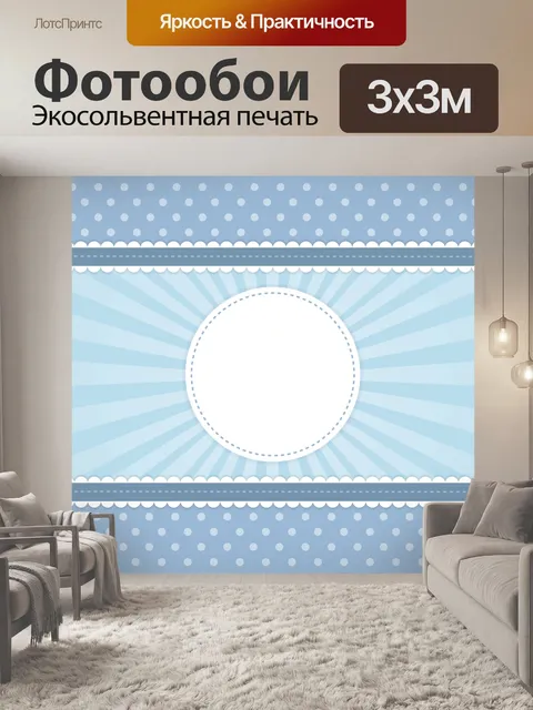 Фотообои Polka Dots Sunburst Background Blue