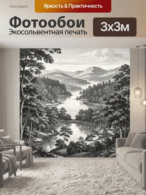 Фотообои Японская долина с рекой и горами