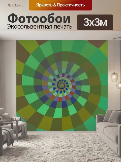Фотообои зеленая спираль