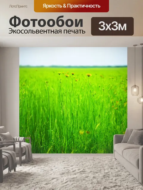Фотообои зеленые в стиле текстуры, на которых изображено поле с высокими травами и цветами, создающими ощущение свободы