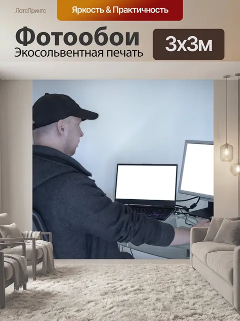 Фотообои Макет