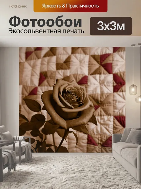 Фотообои розы в стиле сепия, где каждая роза выделяется на фоне старинного лоскутного одеяла