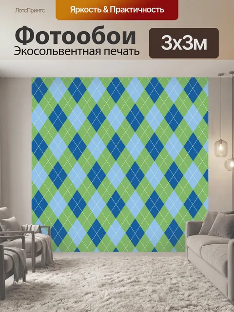 Фотообои Аргайл Pattern Синий Зеленый