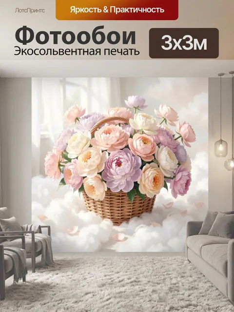 Фотообои Пастельный букет в плетёной корзине