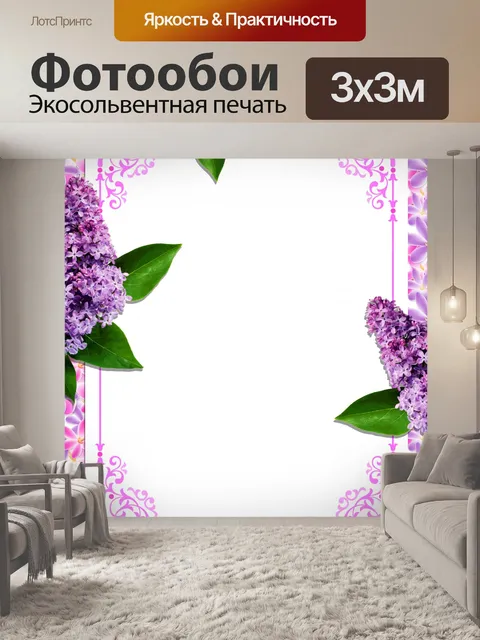 Фотообои Коллекция Открытки 5