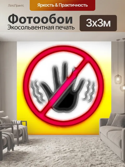 Фотообои знак фрактала