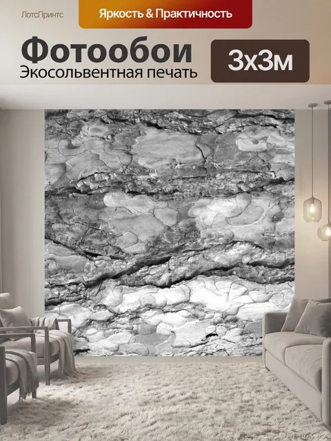 Фотообои Серый фон Зернистая