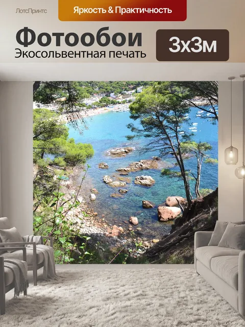 Фотообои Море