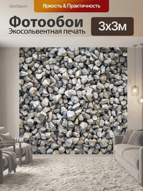 Фотообои Рисунок из натурального камня