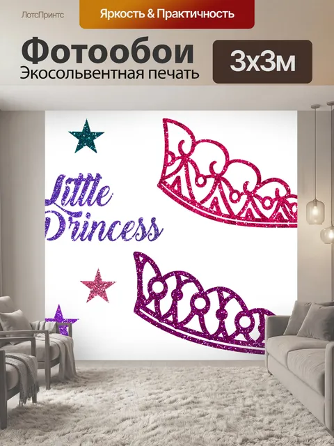 Фотообои Корона принцессы