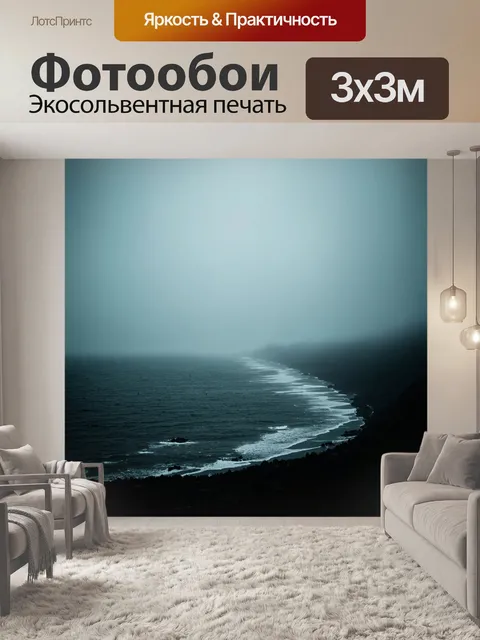 Фотообои море в стиле нуар, старинное побережье с загадочным туманом, элементы ретро