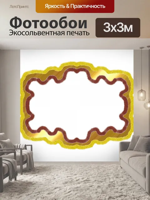 Фотообои пушистый рама