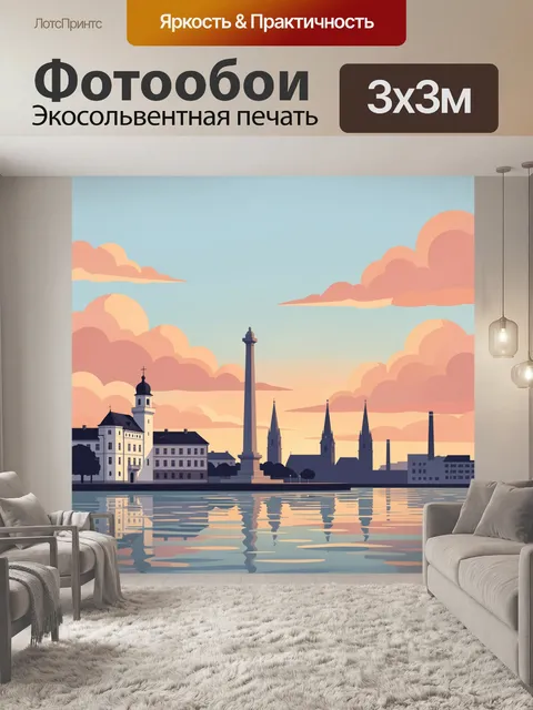 Фотообои Городской пейзаж у воды на закате