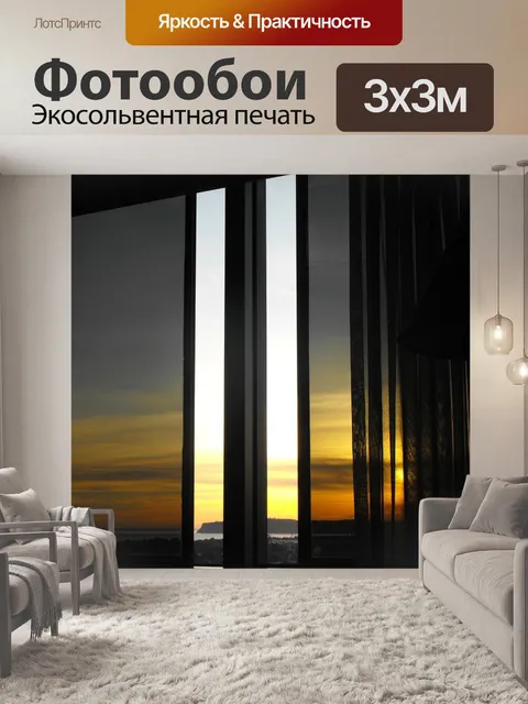 Фотообои Окно