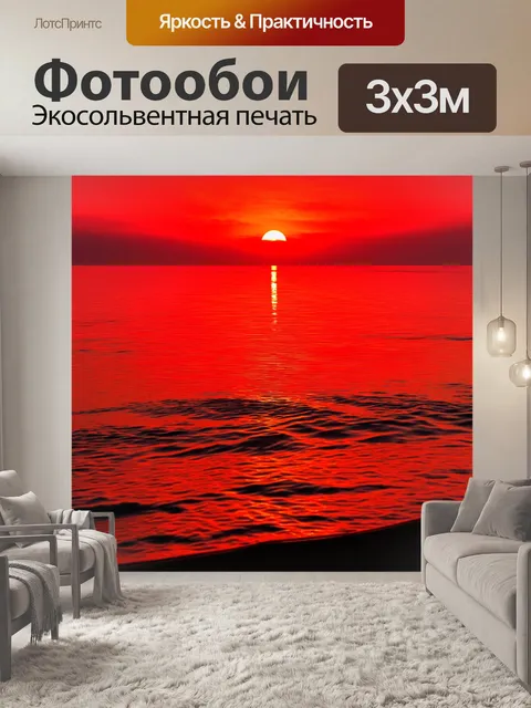Фотообои кроваво-красный закат над спокойным морем, где волны отражают последние лучи света