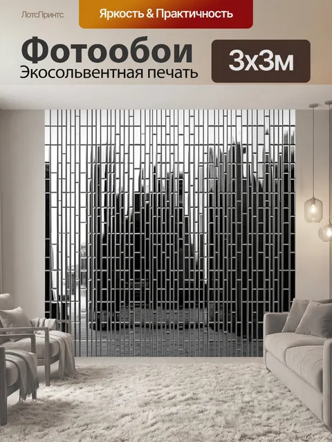 Фотообои Геометрический вертикальный баркод-градиент