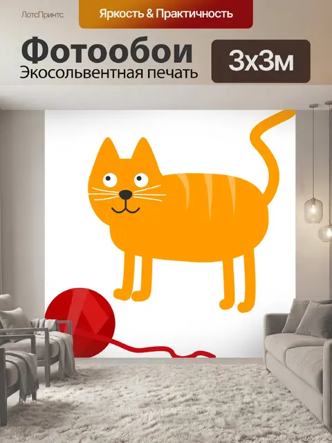 Фотообои Кот