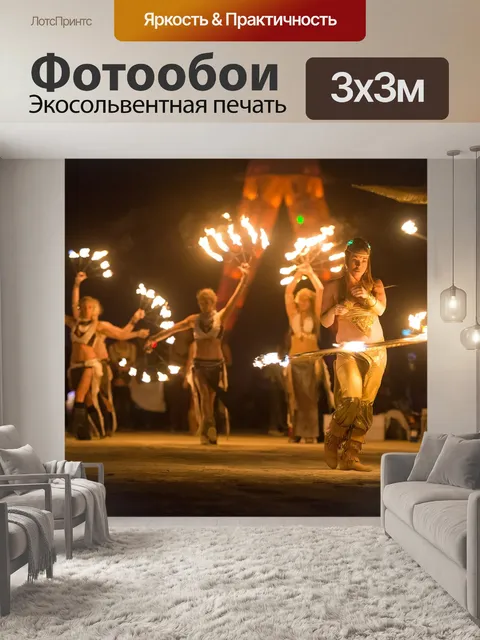 Фотообои Художники