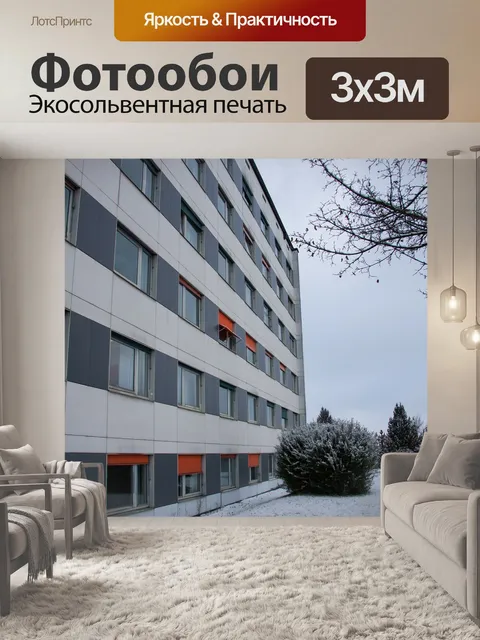 Фотообои Новая зеландия