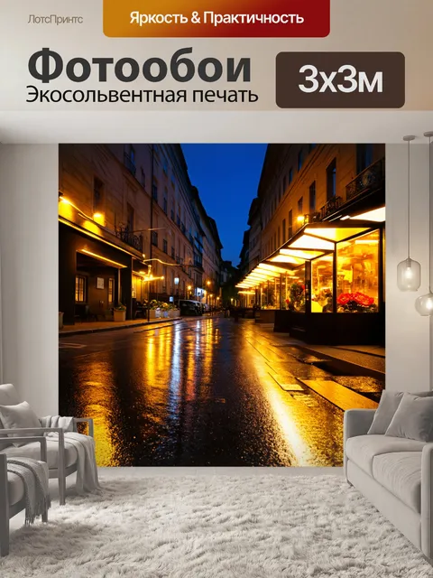Фотообои ночной тбилиси, освещенный огнями уличных кафе и ресторанов