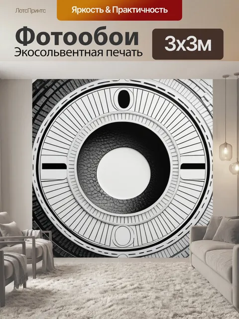 Фотообои с буквой о вдохновляющий