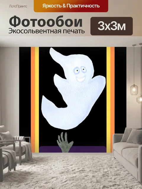 Фотообои Хэллоуин плакат приветствие