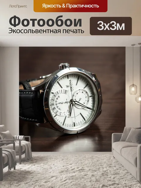 Фотообои Аналоговые часы