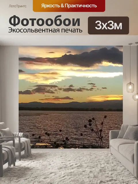 Фотообои Озеро