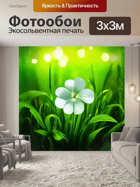 Фотообои микс зеленого и белого: белый клевер