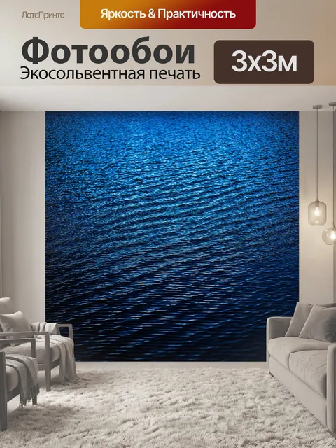 Фотообои ночь в стиле узоров, ночное озеро с отражением узорчатого неба и ряби на воде