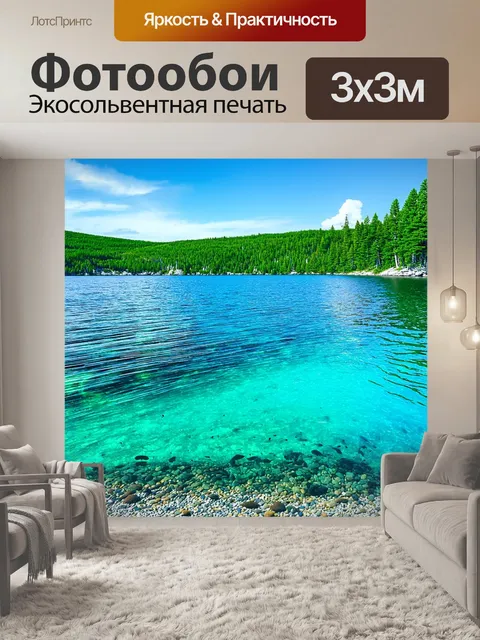 Фотообои летний пейзаж у озера байкал с кристально чистой водой и зелеными березами на берегу