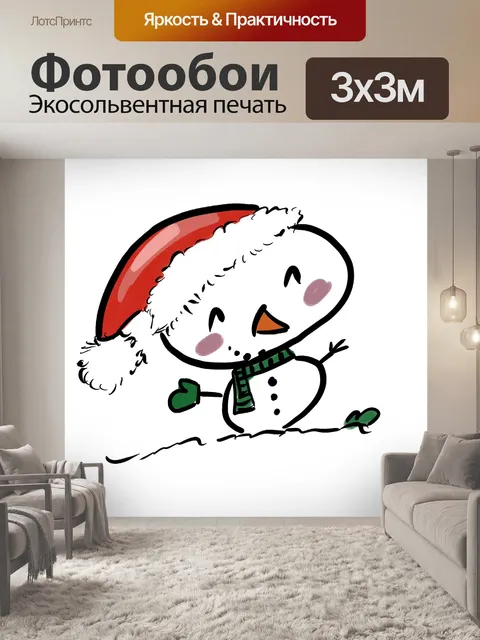 Фотообои Снег