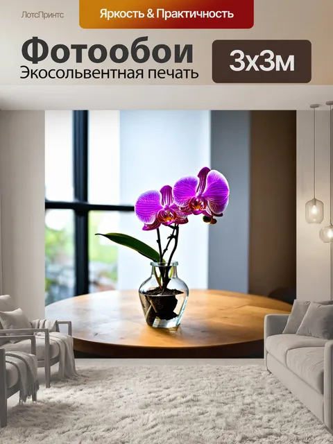 Фотообои орхидея, стоящая в стеклянной вазе на деревянном столе, с мягким фокусом, создающим атмосферу уюта